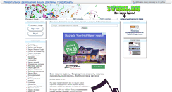 Desktop Screenshot of 3vuki.ru