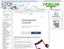 Tablet Screenshot of 3vuki.ru